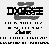 DX Bakenou Z Title Screen